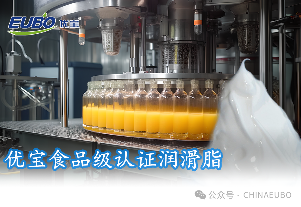 食品级认证对润滑脂的要求