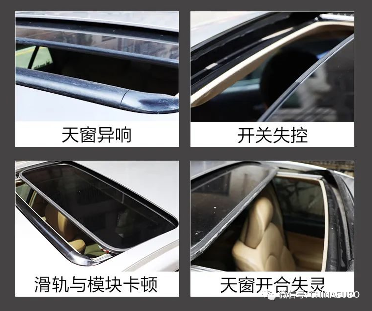 你知道汽车天窗哪里需要用润滑脂呢？